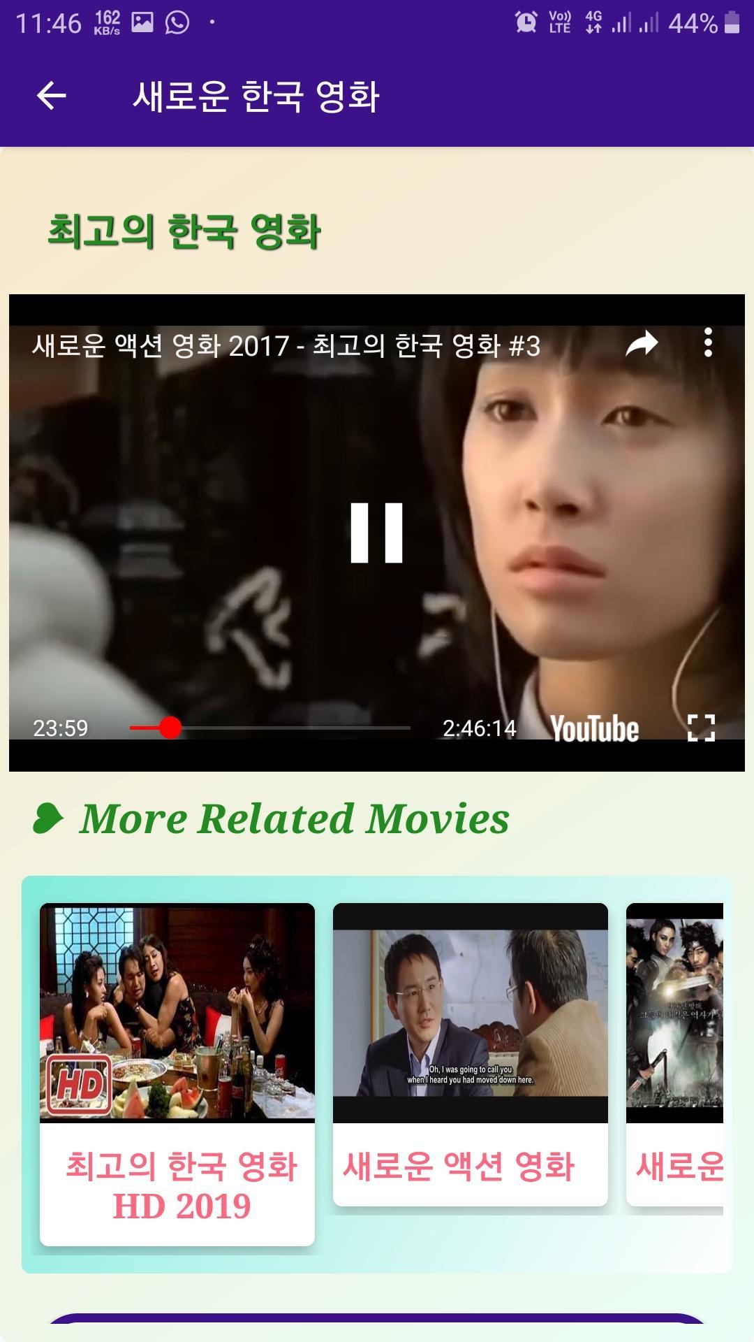 49+ 영상 한국 영화 무료 다시 보기 33 ดาวน์โหลด 영화다시보기 - 영화다운 - 드라마 무료다시보기 - 영화로 영어공부하기 APK สำหรับ Android