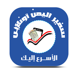 سفير اليمن اونلاين