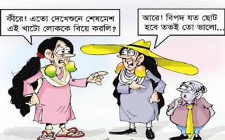 Bangla jokes poster