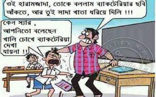 Bangla jokes syot layar 1