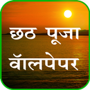 Chhath Puja WallPaper HD APK