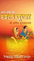 Chhath Puja WallPaper HD Affiche