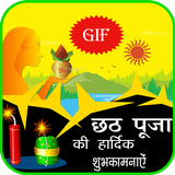 Chhath Puja Wish GIF icône