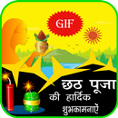 Chhath Puja Wish GIF APK