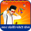 Makar Sankranti Photo Frame/Editor