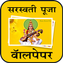 Saraswati Maa Wallpaper HD APK