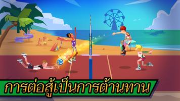 วอลเลย์บอล Duel โปสเตอร์