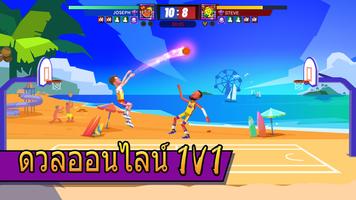 Basketball Duel: ออนไลน์ 1V1 โปสเตอร์