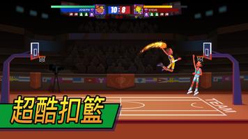 單挑籃球 截圖 1
