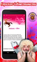 СТРЕЛЕЦ Гороскоп на сегодня, з captura de pantalla 4