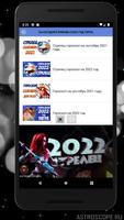 СТРЕЛЕЦ Гороскоп на сегодня, з imagem de tela 1