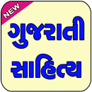 Gk in Gujarati Sahity APK
