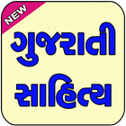 Gk in Gujarati Sahity icône