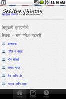 Marathi Book Chimukli Esapniti screenshot 2