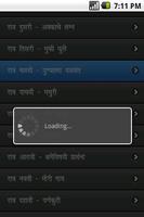 Marathi Book Shyamchi Aai screenshot 1