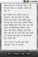 Marathi Book Shyamchi Aai capture d'écran 3