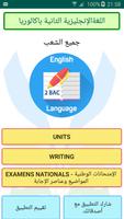 دروس اللغة الانجليزية الثانية  الملصق