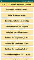 دروس الفرنسية 1 باك screenshot 1
