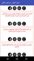 برنامه‌نما اجمل اقوال د. ابراهيم الفقي عکس از صفحه