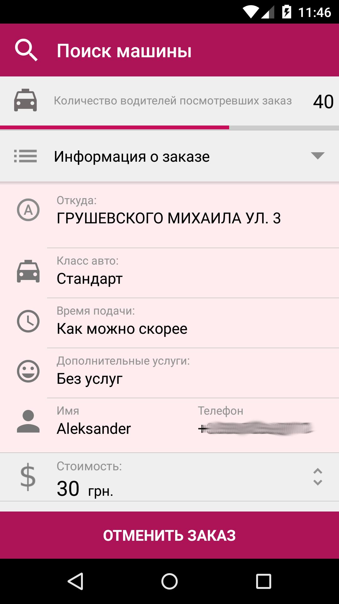 Parus Taxi Ua For Android Apk Download - parlus roblox piece