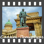 Saint Petersburg LWP Free