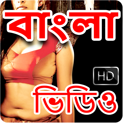 Bangla Gaan Video : Bengali Mo