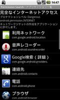 Permission Search capture d'écran 2