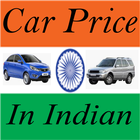 Car Price In Indian آئیکن