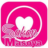Sakon Masoya