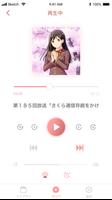 Sakura - Test screenshot 1