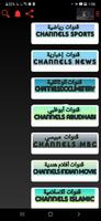 Salah Tv screenshot 4