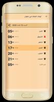 المؤذن: أوقات الصلاة والآذان 截图 1