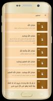 المؤذن: أوقات الصلاة والآذان capture d'écran 2