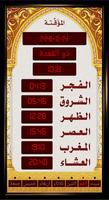2 Schermata ساعة المسجد الإلكترونية