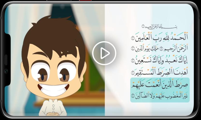 تعلم كيفية الصلاة مع زكريا بدون انترنت For Android Apk Download