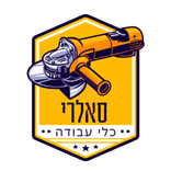 סאלרי כלי עבודה
