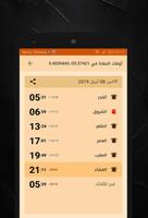 مواقيت الصلاة في تونس بدون نت Ekran Görüntüsü 1