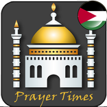 أوقات الصلاة في الأردن