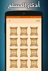 حقيبة المسلم : مواقيت الصلاة و الآذان アプリダウンロード