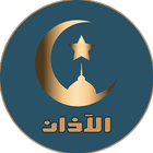 منبه الصلاة و الآذان و اتجاه ا simgesi