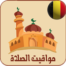 أوقات الصلاة في بلجيكا مع اللآ aplikacja