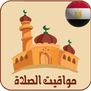 أوقات الصلاة و الآذان في مصر aplikacja