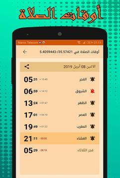أوقات الصلاة في الامارات مع الآذان For Android Apk Download