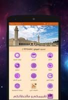 أوقات الصلاة في اسبانيا مع الآذان Plakat