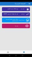 Lebara KSA Sales App ảnh chụp màn hình 3