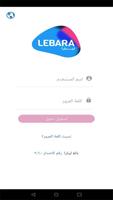 Lebara KSA Sales App Affiche