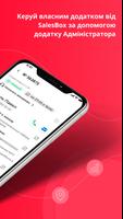 SalesBox Admin screenshot 1