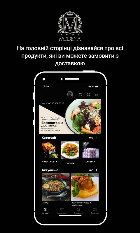 Modena App Download Modena latest 1.18.05 Android APK