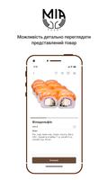 Mia Sushi syot layar 1