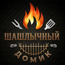 Шашлычный Домик APK